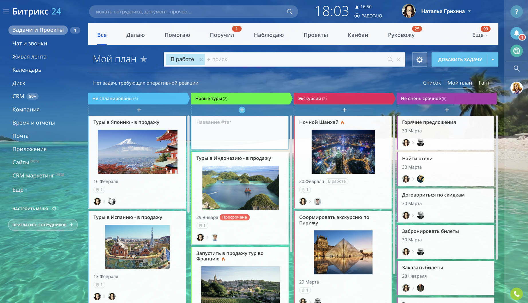 tasks myplan