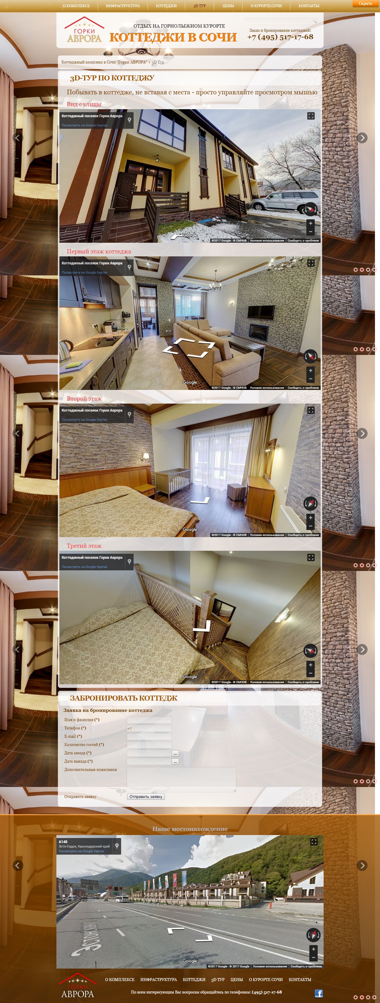 gorki avrora ru 3d tur html 1500737045447