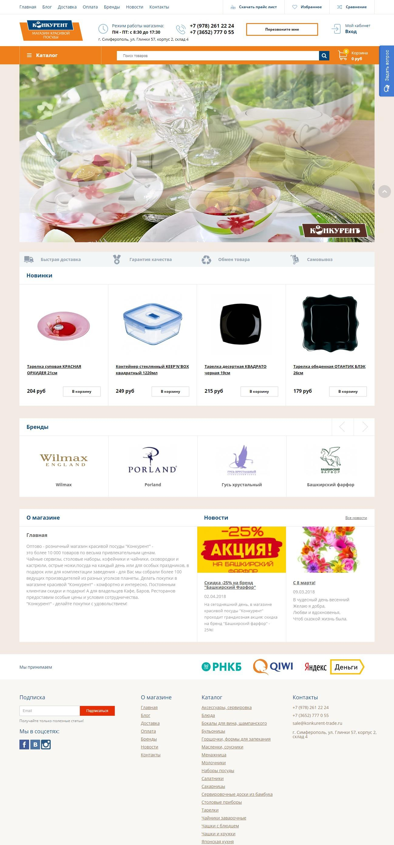 konkurent trade ru