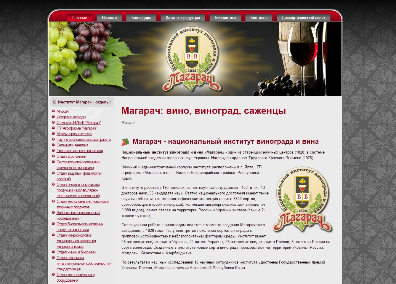 magarach nivw 1