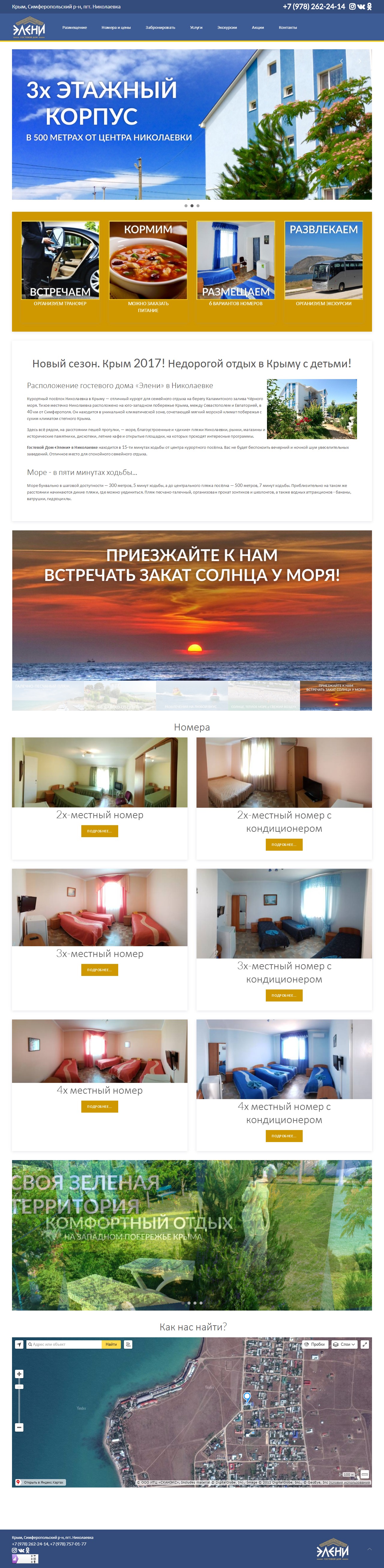 otel eleni ru 1500736682517