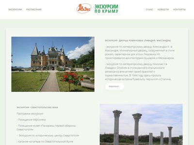 АлЭкскурс
