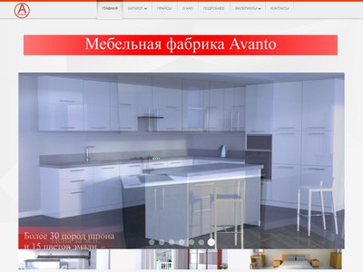 Мебель Аванто