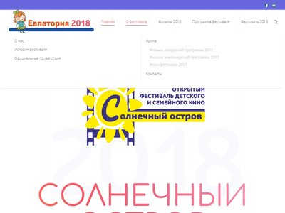 Солнечный остров