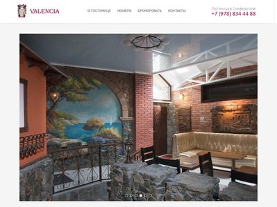 Гостиница Валенсия