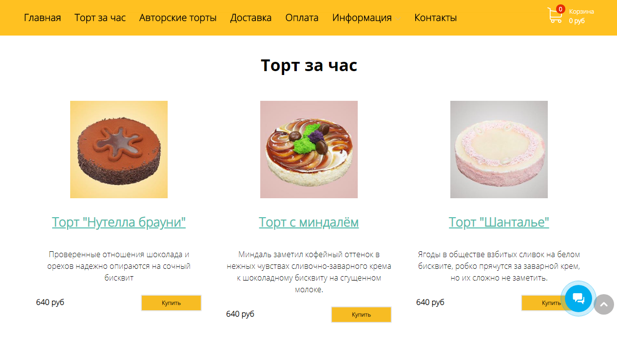 tortchao1