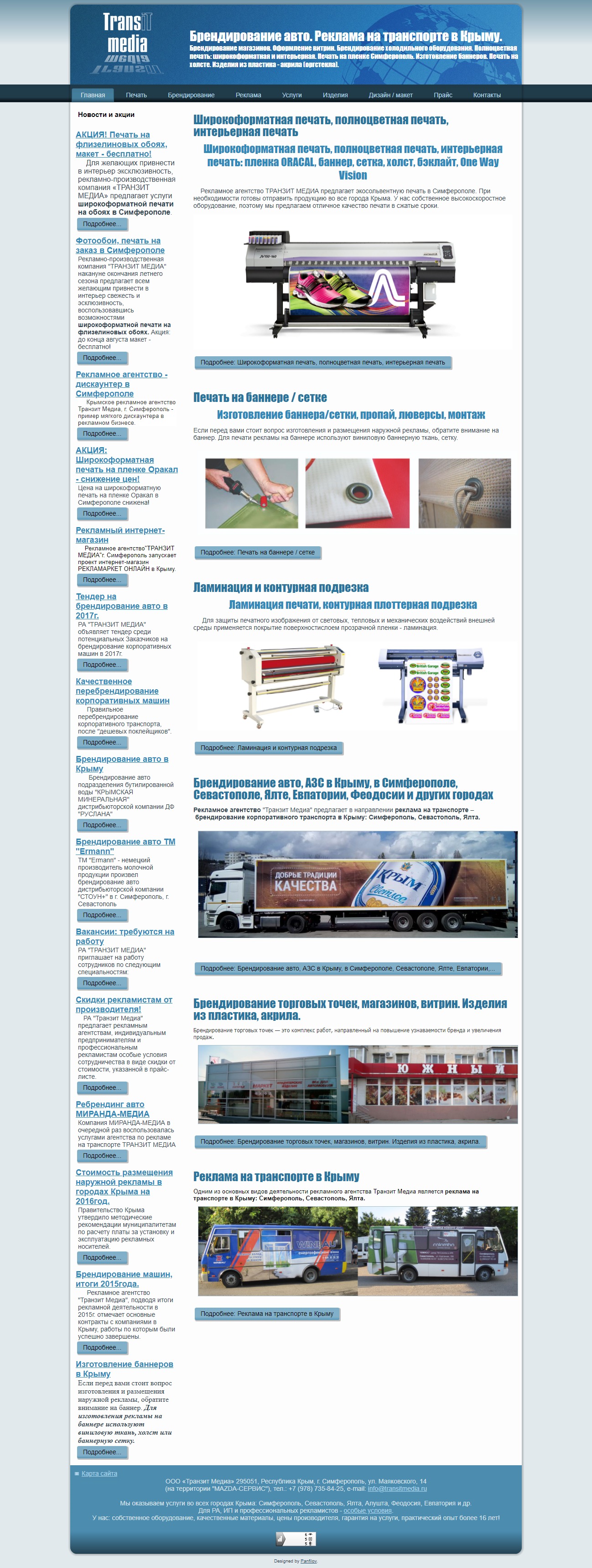 transitmedia ru